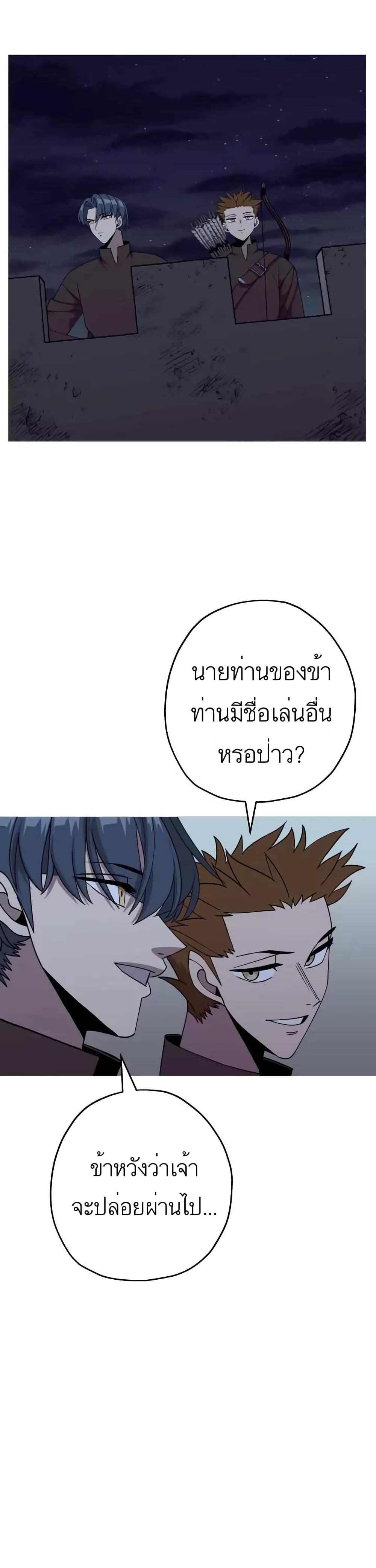The Story of a Low Rank Soldier Becoming a Monarch ตอนที่ 83 (6)